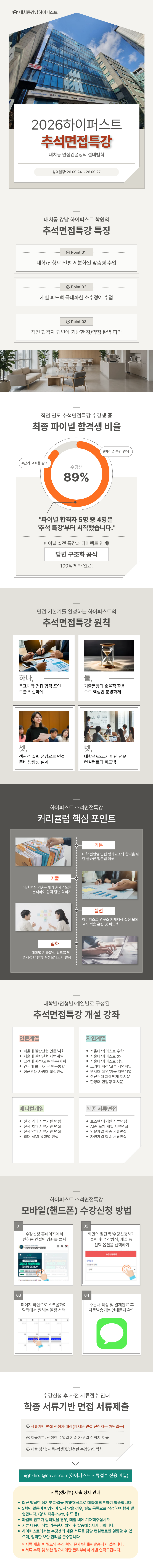 수강 시간표 달력