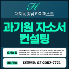 [1:1자소서컨설팅] 디지스트 유니스트 지스트 일반/학교장추천/고른기회전형 3개 대학 5회 완성 (3시간씩 5회 총 15시간) (자소서컨설팅)